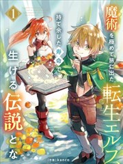 我独自升级-热门韩国漫画