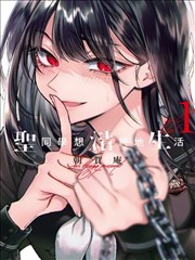 女神降临-免费看韩国漫画